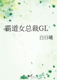 ԵŮܲGL