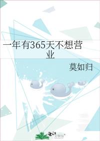 һ365첻Ӫҵ