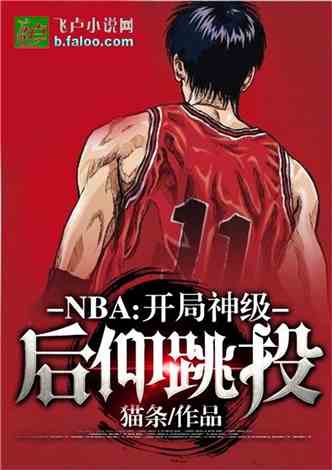 NBA񼶺Ͷ