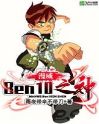 Ben10֮